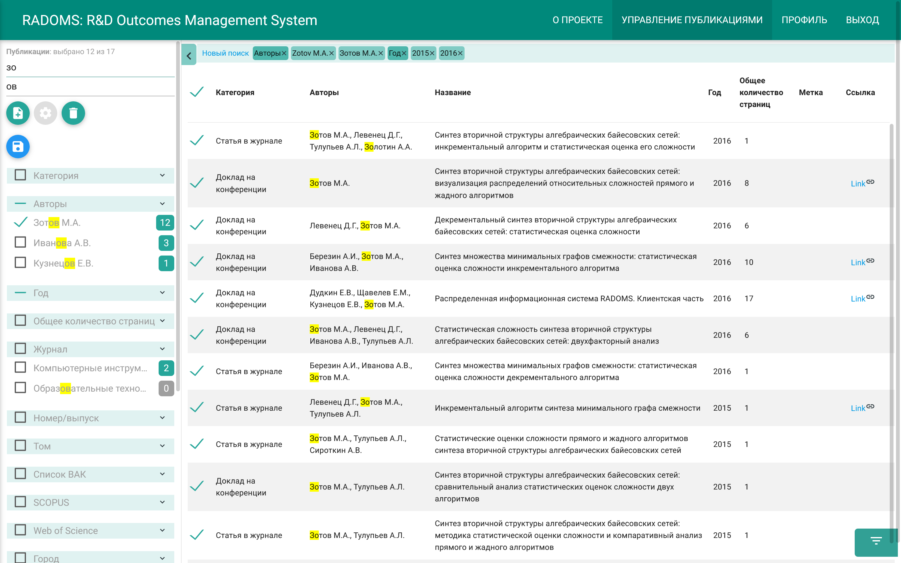 The main view and data filtering
