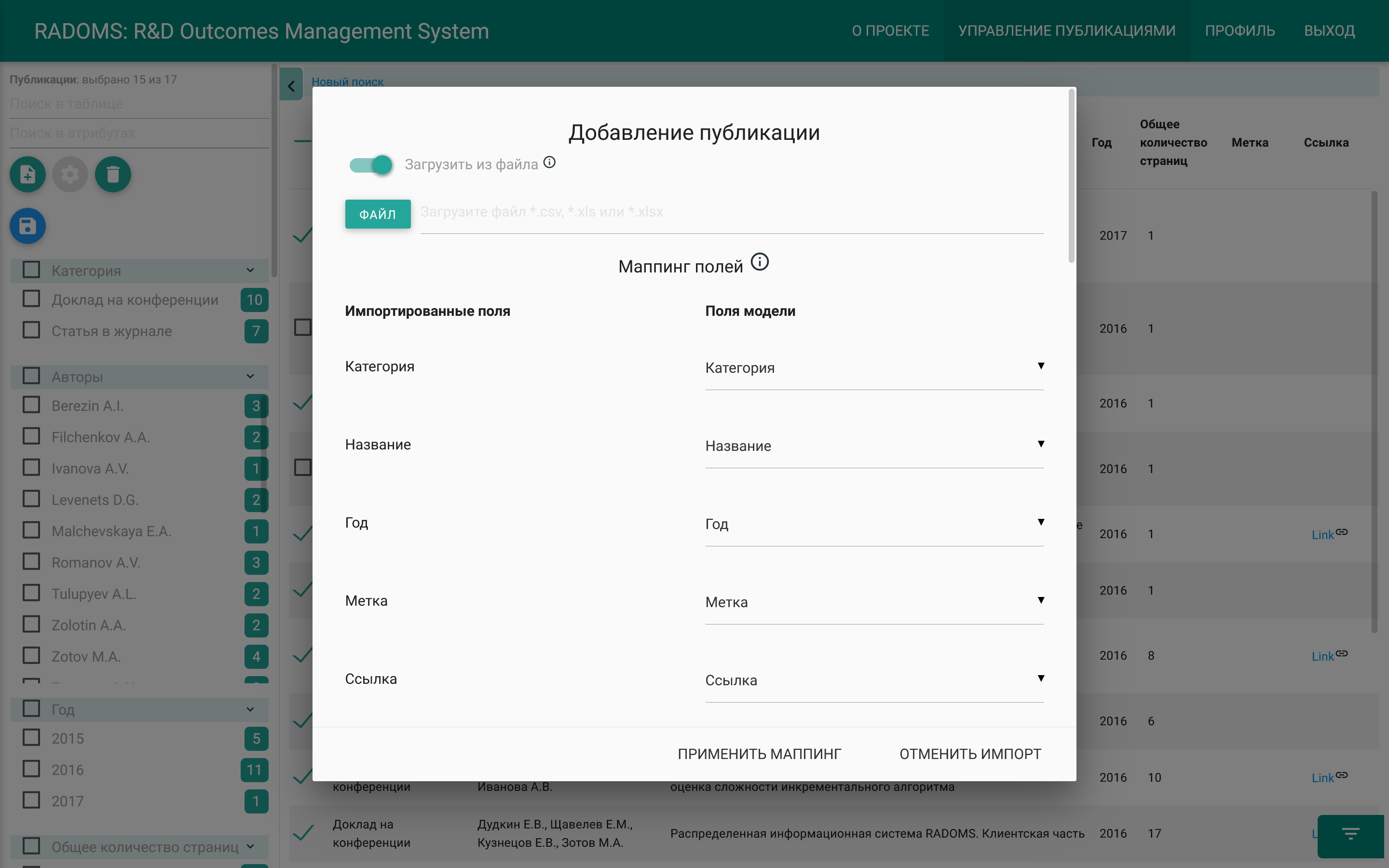 Mapping of the imported document to the DB fields