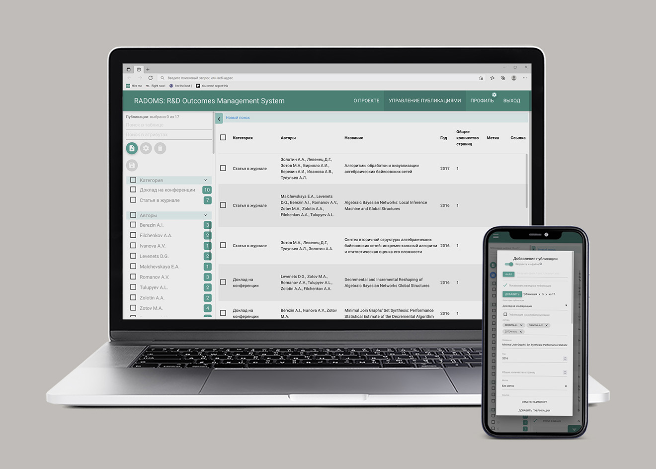 Outcomes management system for researchers
