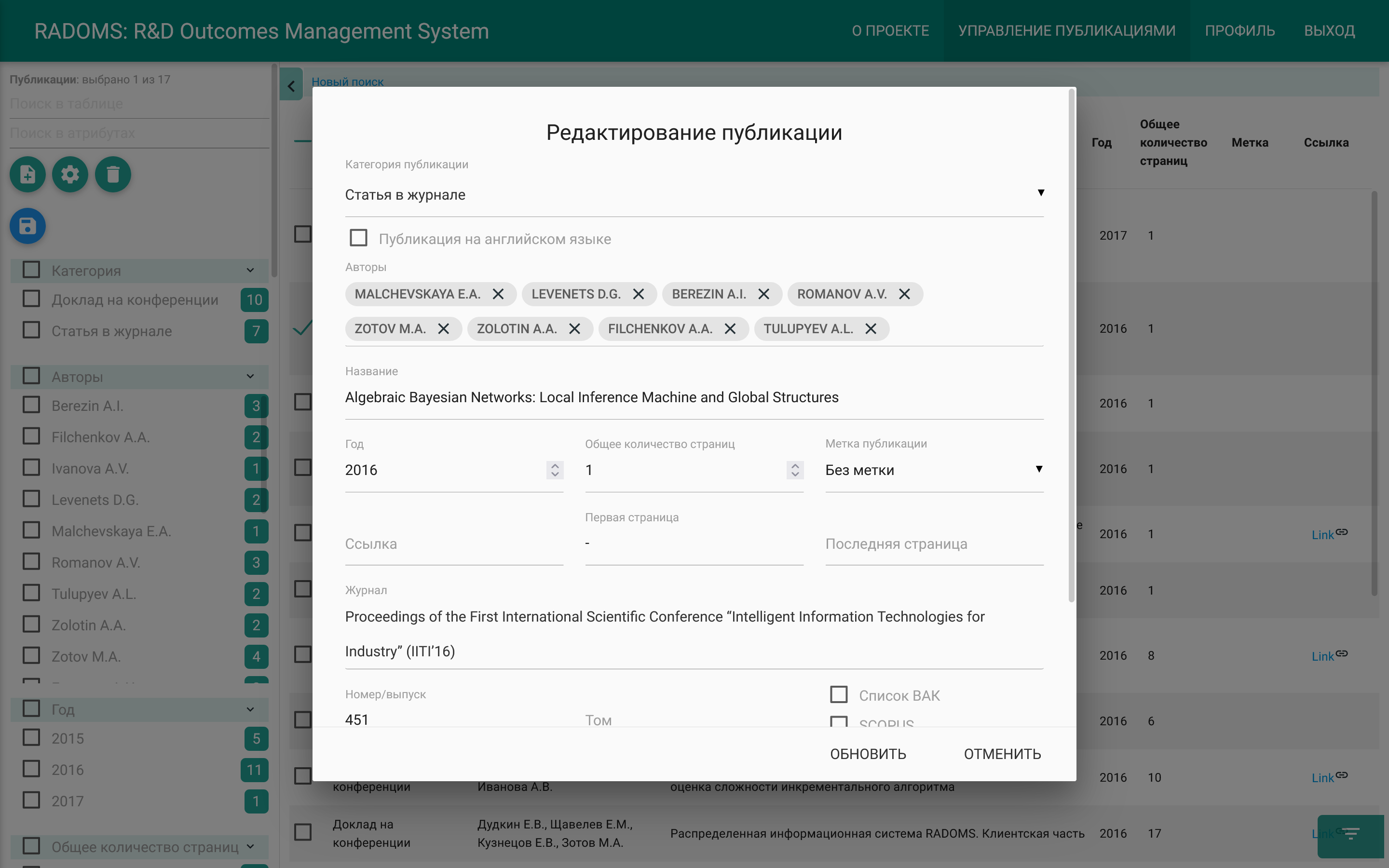 Outcomes data editing