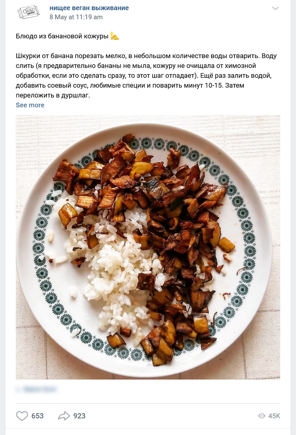 Funny recipe (banana peel)